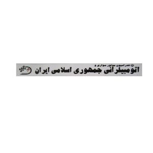 برچسب بدنه  خودرو طرح اتومبیل رانی  کد oto100